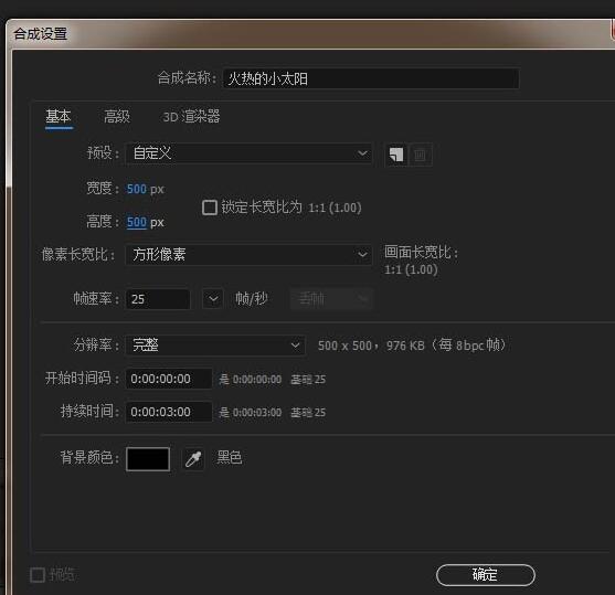 AE燃烧小太阳的设计教程