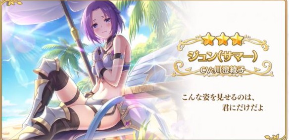 公主连结夏日纯怎么样