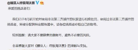 糖豆人游戏频繁出现外挂怎么办