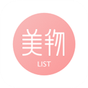 美物清单发表清单的步骤