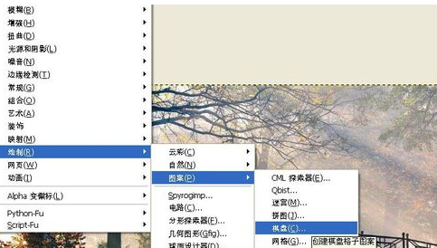 GIMP棋盘滤镜的添加方法