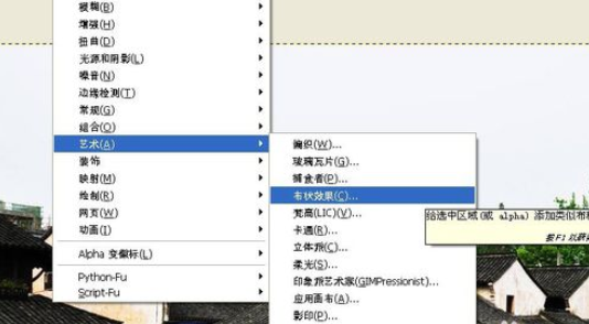 GIMP卡通滤镜使用方法