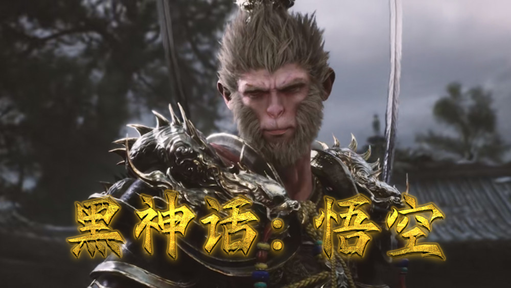黑神话悟空有哪些技能