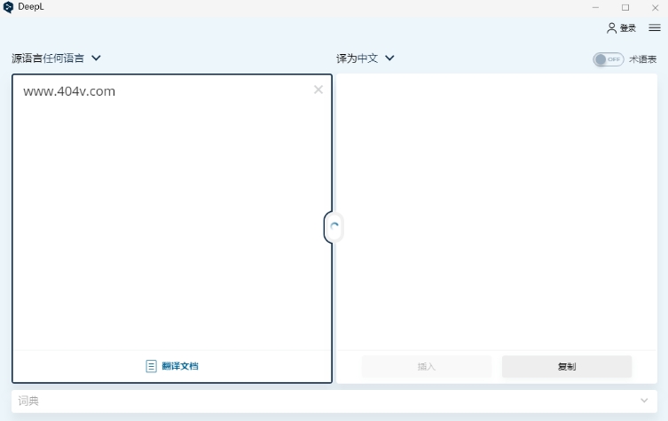 AI翻译神器DeepL1