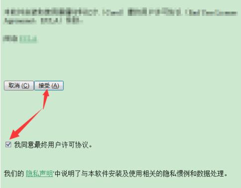 coreldraw2019安装的图文详解
