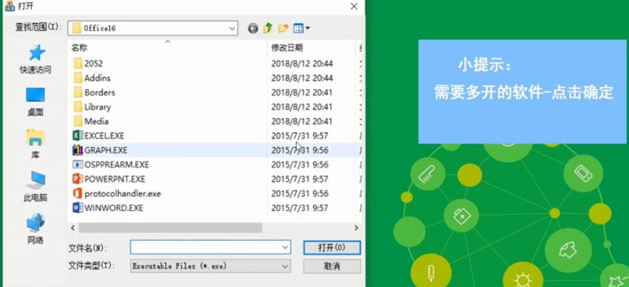v5程序多开器使用的图文教程