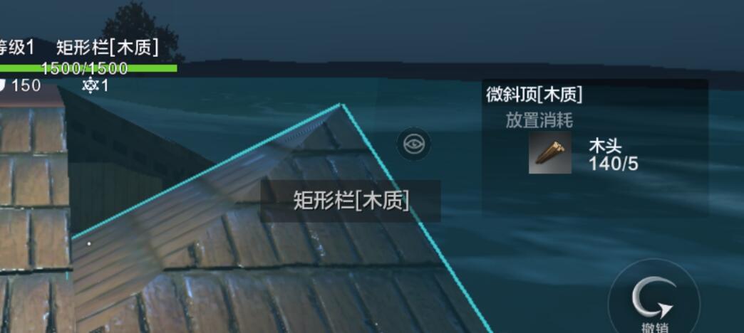 妄想山海手游怎么改变房顶边角方向