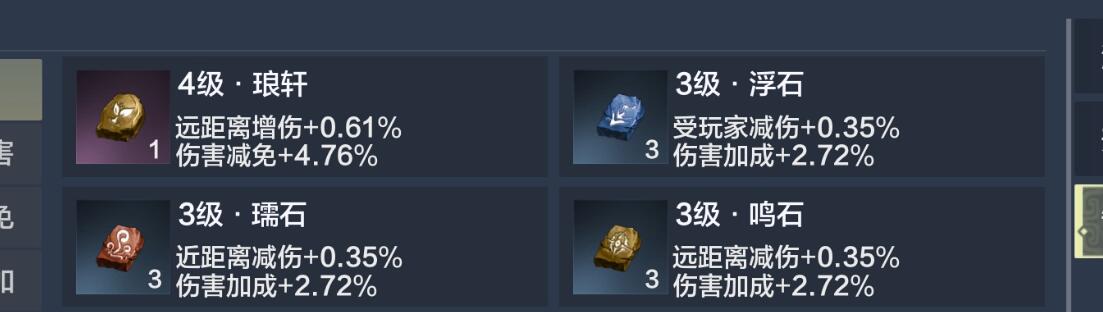 妄想山海手游灵蕴如何搭配