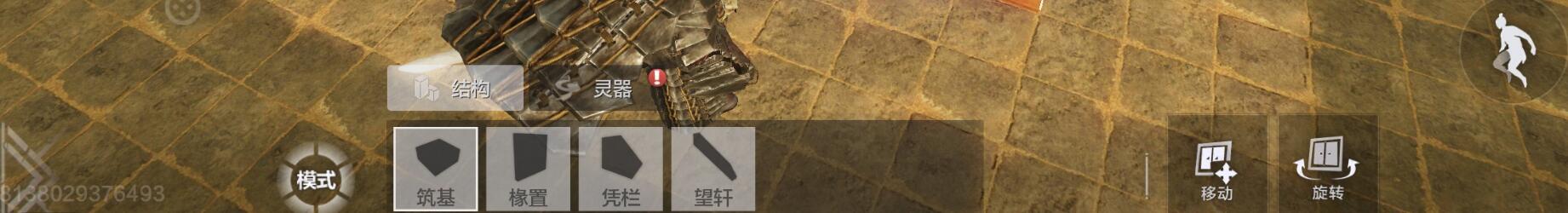 妄想山海手游息壤核心地基要怎么换成石头