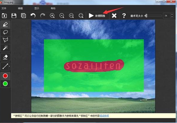 图片自动去水印工具1