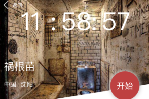 Crimaster犯罪大师祸根苗凶手是谁