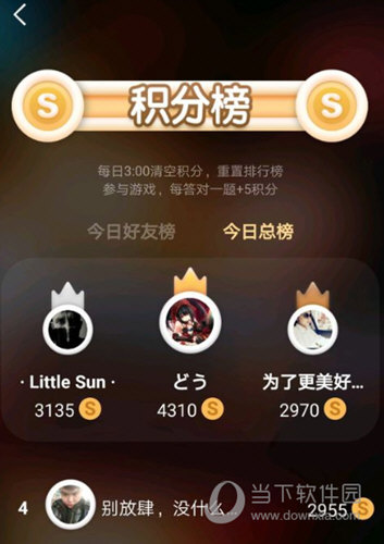 全民K歌抢麦积分的用途