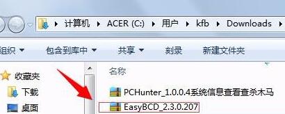 easybcd功能使用的图文详解