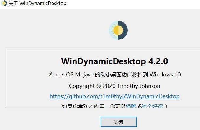 WinDynamicDesktop苹果壁纸0