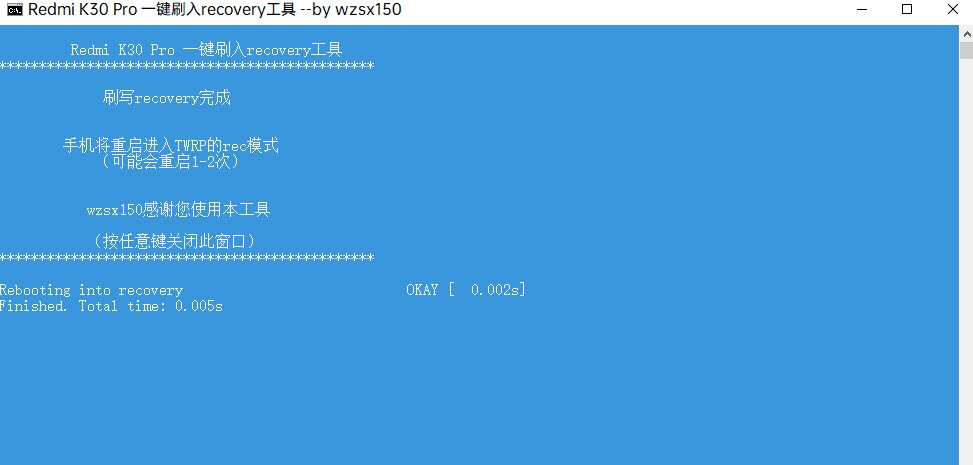 小米红米K30pro解BL+ROOT教程1