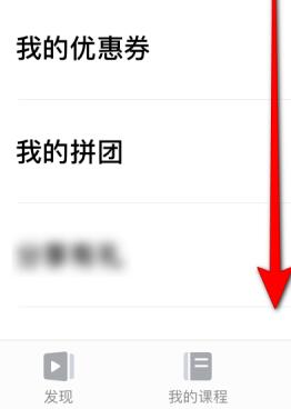 有道精品课app缓存清空步骤