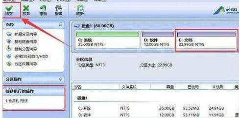 分区助手专业版使用方法详解