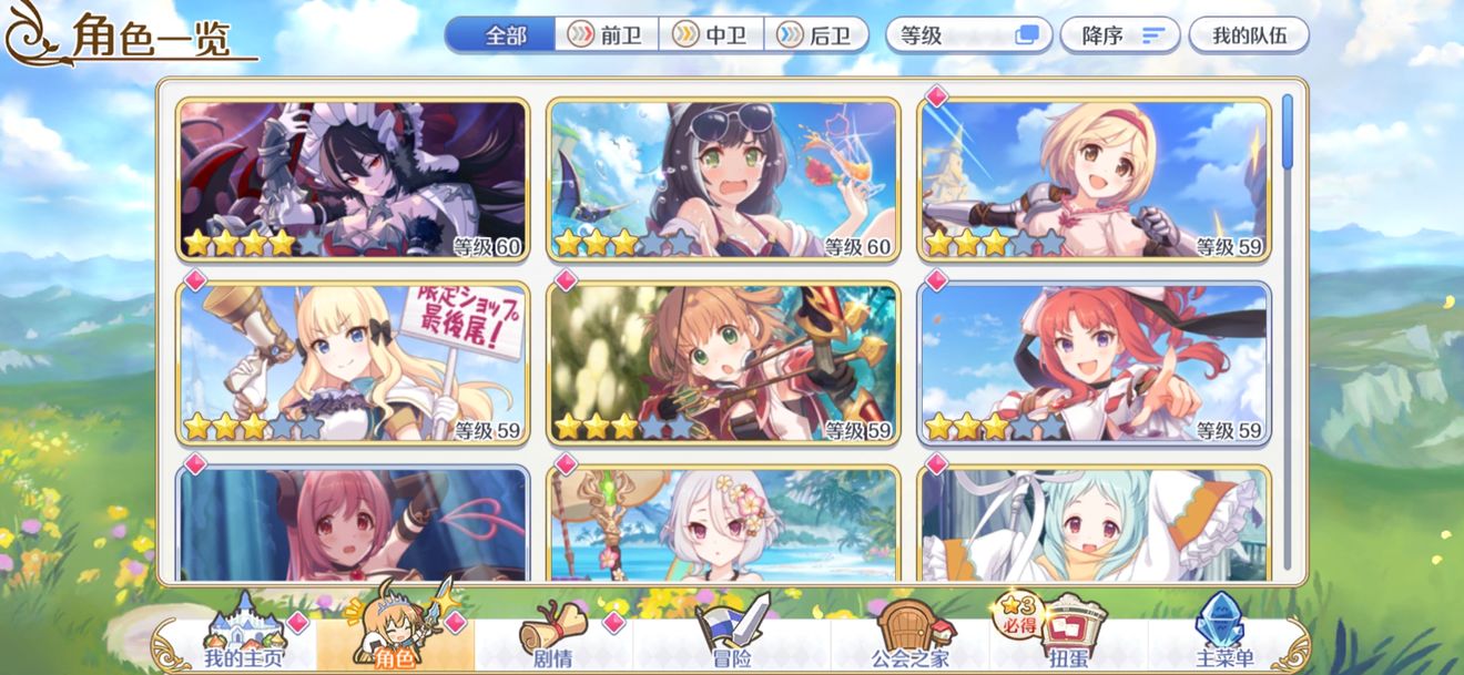 公主连结水黑一定要母5吗