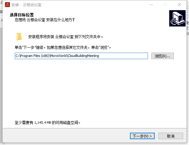 云楼会议室电脑版1