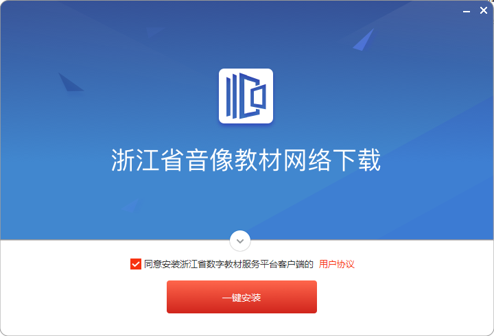 浙江省数字教材服务平台0