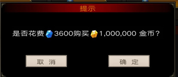 不朽之旅金币怎么得