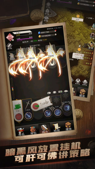 不朽之旅职业有哪些