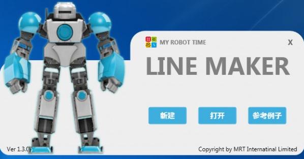 LineMaker机器人0