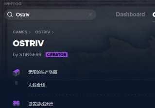 Ostriv多功能修改器2