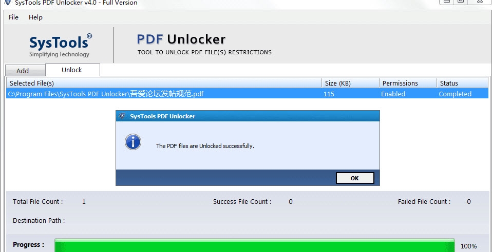 SysTools PDF Unlocker安装0