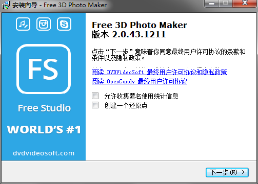 Free 3D Photo Maker(3D照片制作工具)0