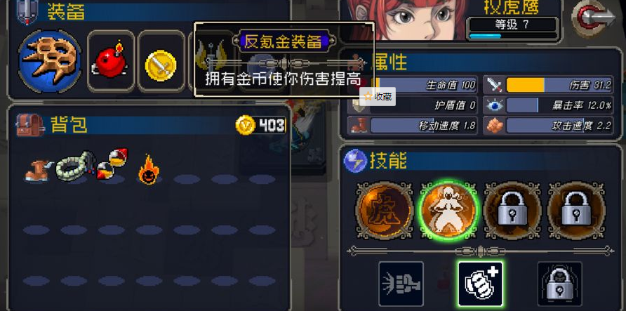 战魂铭人反氪金装备怎么合成