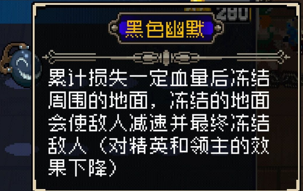 战魂铭人黑色幽默怎么合成