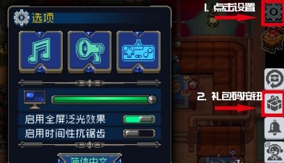 战魂铭人礼包码怎么使用