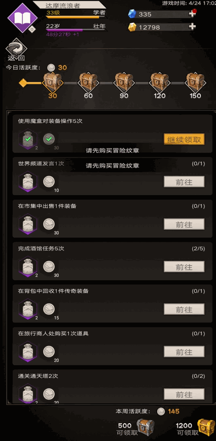 不朽之旅新手前期怎么玩