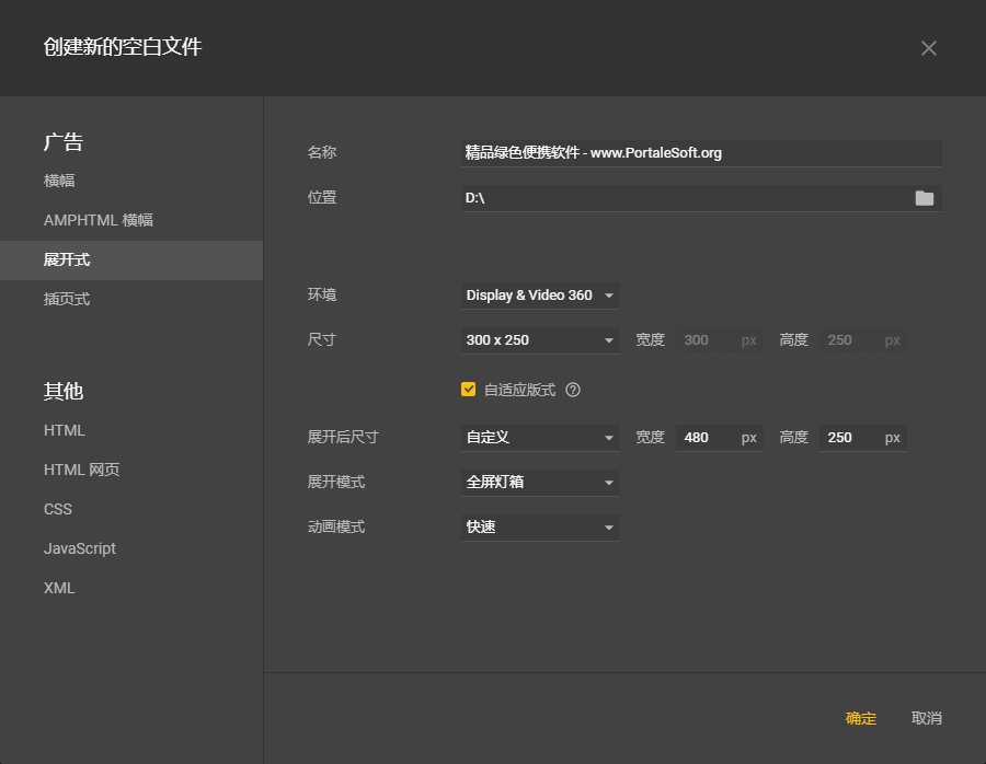 Google Web Designer1