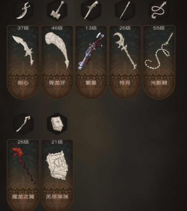 不朽之旅兵装偏好怎么选择