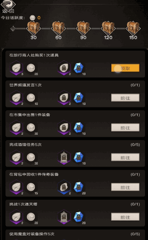 不朽之旅万能水晶怎么获得