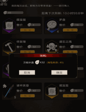 不朽之旅万能水晶有什么作用