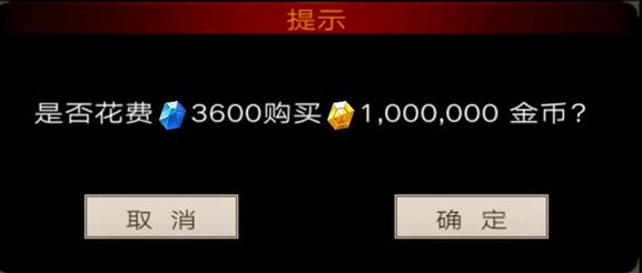 不朽之旅金币怎么获得