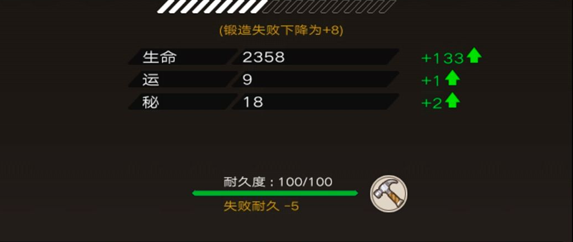 不朽之旅怎么锻造装备