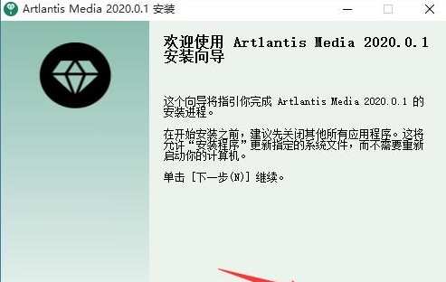 Artlantis Studio 2020(附补丁)0