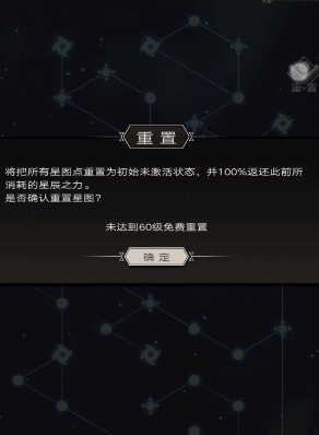 不朽之旅星图怎么加点