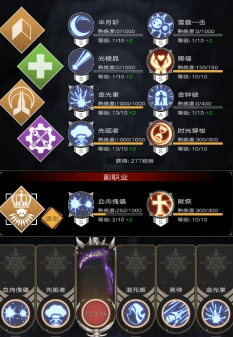 不朽之旅献祭流怎么玩