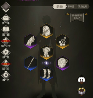 不朽之旅装备部位属性介绍汇总