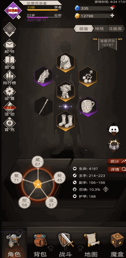 不朽之旅武器特殊属性介绍一览