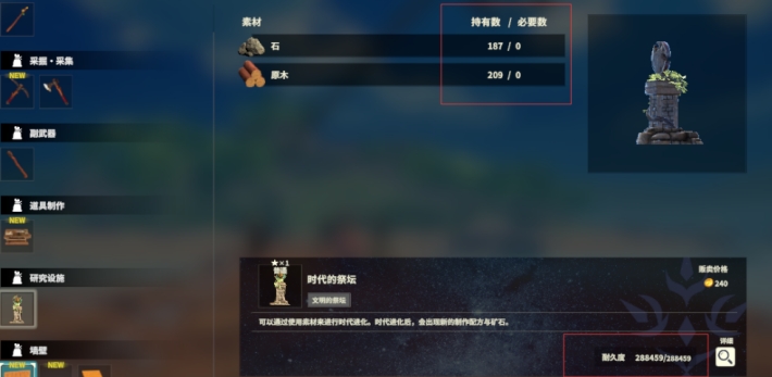 创世理想乡无限耐久无CD游戏文件补丁1