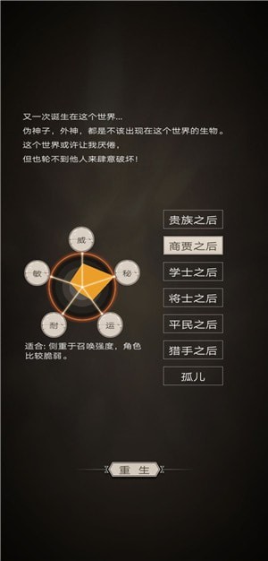 不朽之旅商贾之后开局怎么玩