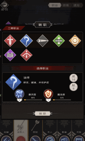 不朽之旅属性流怎么玩 属性流副职业选择攻略