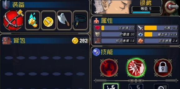 战魂铭人银藏技能流怎么样