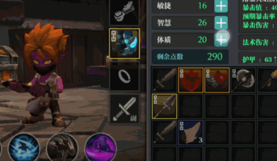 魔渊之刃斧头职业怎么加点